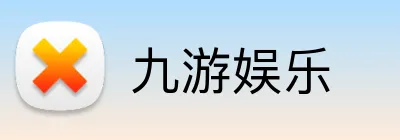 九游娱乐 logo